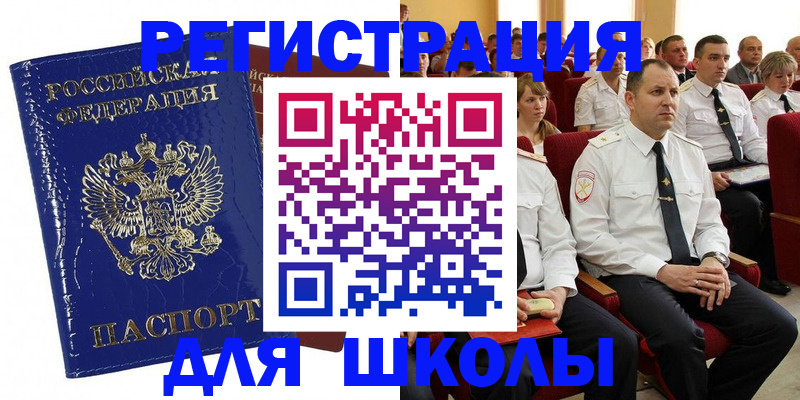купить прописку в Краснослободске