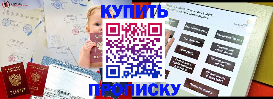 миграционный учет в Краснослободске