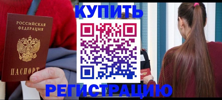 найти адрес прописки в Краснослободске