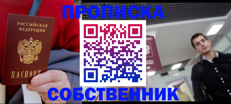 временная регистрация 2025 в Краснослободске